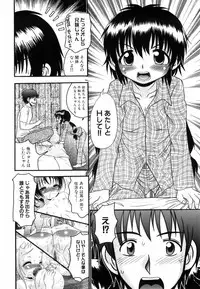 [R-Koga] Tsukumimi