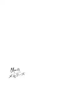 (SUPER26) [Ring Memo (Oretto)] Fuyuiro Memories - Winter Color Memories (Naruto) [English] [Alphya04] [Incomplete]