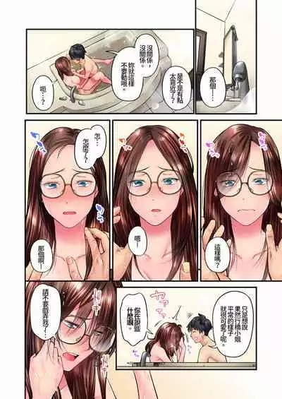 [いぶろｰ｡] 不起眼女孩其實意外地色氣滿滿 1-20話