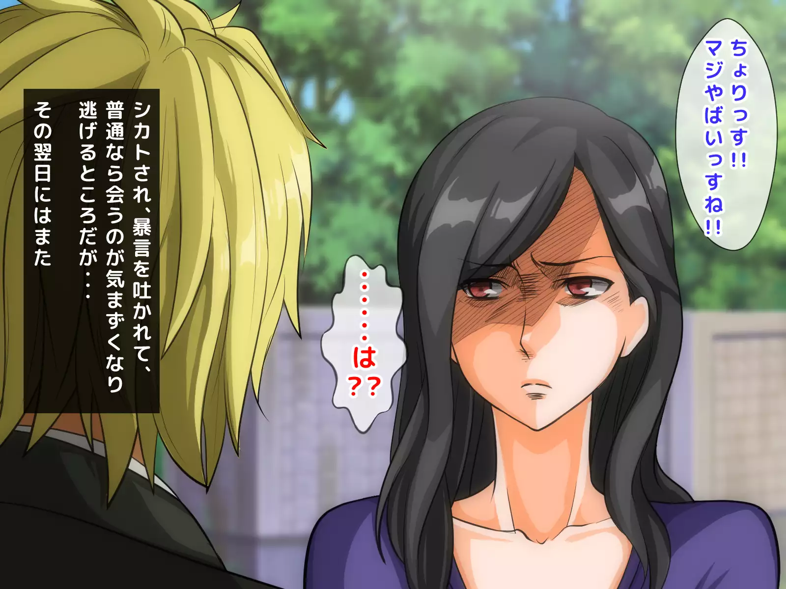 Furyou Girai na Hazu no Hitozuma ga Gal-O ni Otosarete Furin Shi, Otto ni Bareru made no Ichibu Shijuu