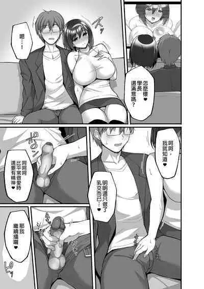 [Labomagi! (Takeda Aranobu)] Netorare Kouhai Kanojo ~Soushuuhen~ | 遭受侵犯的後輩女友 總集篇 [Chinese] [Decensored] [Digital]