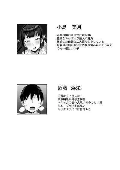 Ore no Joukyou Seiseikatsu Souchuuhen