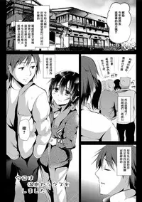 [Shimaji] Koe ga Kawaru Mae ni. Kimi o, [Chinese] [篆儀通文書坊漢化]  [Digital]