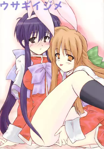 起きない子【ヒッチハイク】