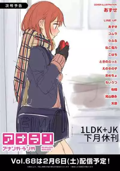 1LDK+JK Ikinari Doukyo? Micchaku!? Hatsu Ecchi!!? | 1LDK+JK 突然間展開同居？ 極度貼近！？初體驗！？ Ch. 18-34