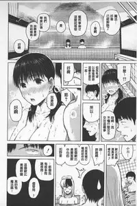 [Shioroku] SmaHo de ii nari Juujun Kanojo - Application Software of Sexual Arousal Smartphone | 用手機讓她言聽計從❤ 順從淫蕩女友 [Chinese]