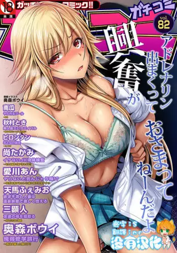 [Kikaider Reijhiro] Nipple Boy Fragments Ch. 1-8 [Chinese] [刚刚汉化]