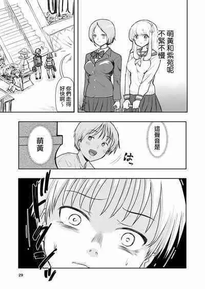 [Takai Yuito] Hadairo no Seishun 01 [路过的骑士汉化组]