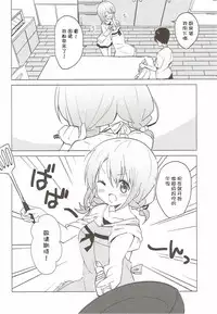 (C92) [Sekine (Sekine Hajime)] Gochuumon wa Kokoa to Apron desu ka? (Gochuumon wa Usagi desu ka?) [Chinese] [寂月汉化组]