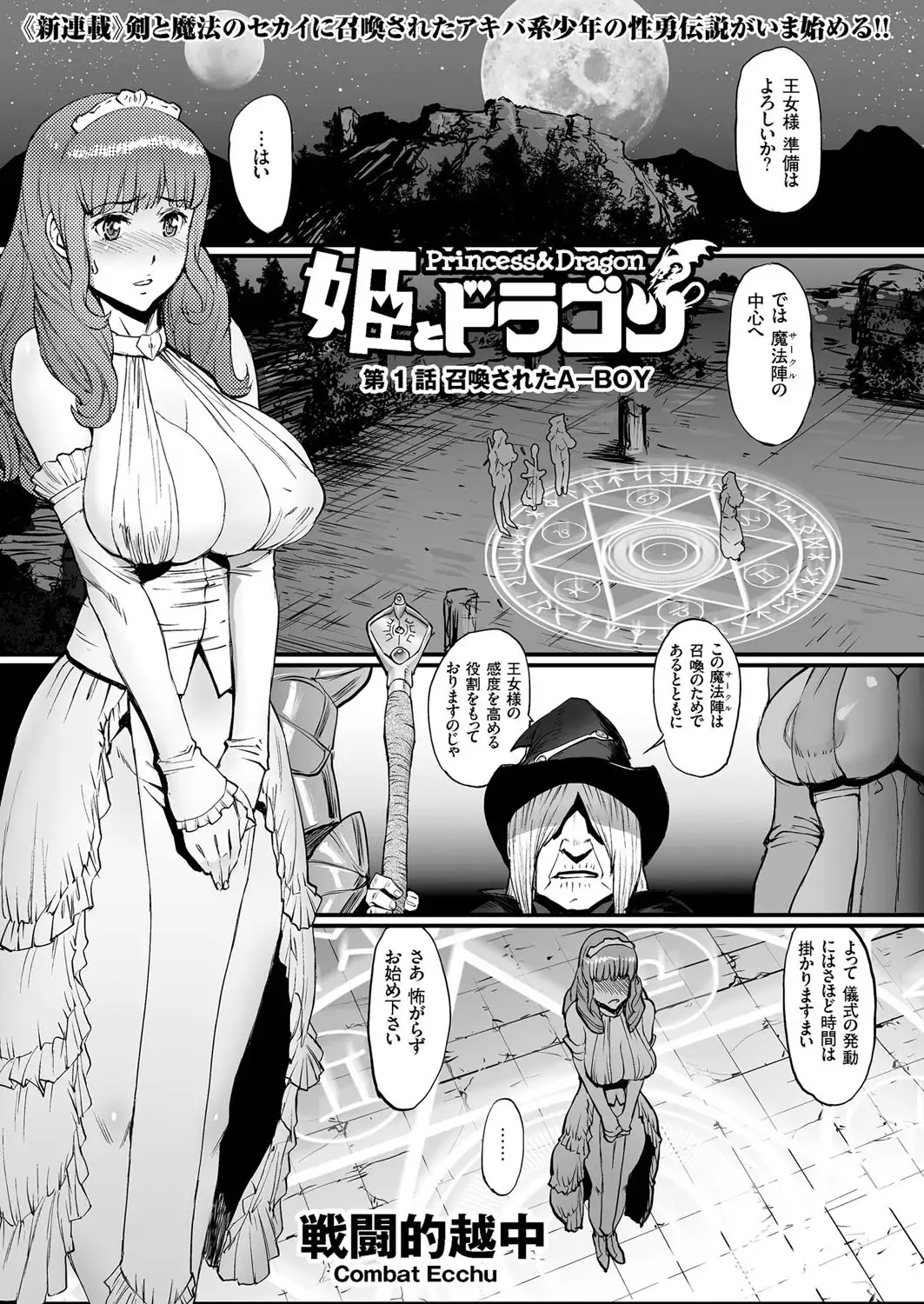 comic KURiBERON 2016-02 Vol. 40