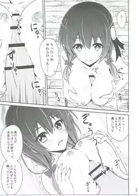 (C90) [MIX-EDGE (Arui Ryou)] Yunyun shiyou! (Kono Subarashii Sekai ni Syukufuku o!)