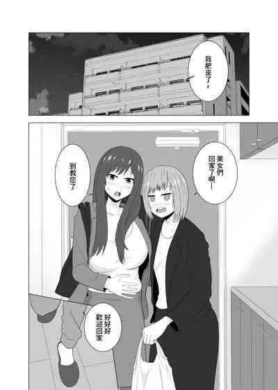 [Studio Macaron (Moeyama P-Man)] Tsuma ga  Neteiru Aida ni Tsuma no Douryou [Hitozuma] to  Hitobanjuu Ecchi  Shita | 在我妻子睡著的時候和妻子同事「人妻」做了一整晚的愛 [Chinese]
