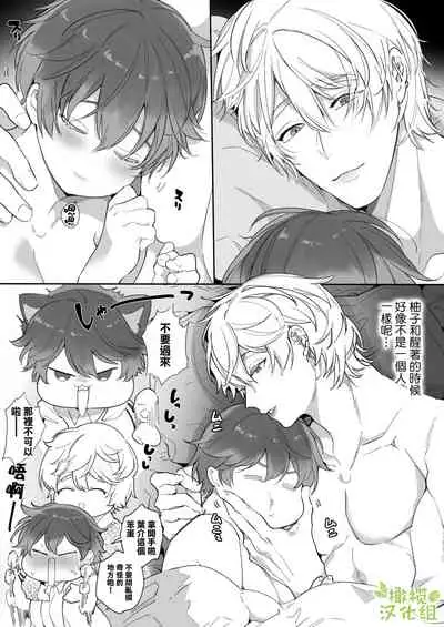 Boyish Kanojo wa Toshishita S Kareshi no Dekiai Choukyou kara Nigerarenai. | 假小子面对年下S男友的溺爱调教无处可逃.
