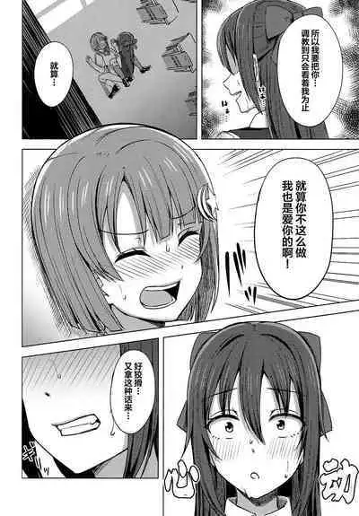 (LOVE Impact! 4) [Enokoro Kurage (NOSA)] Watashi Iro ni Somete Omoi o Tsumugitai | 染上我的颜色，让你魂牵梦绕 (Love Live! Nijigasaki High School Idol Club) [Chinese] [虹之星汉化组]