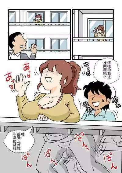 [Kurozume Fuuta] Mob-kao no Koushoku Danchizuma-tachi 5 Shinkon no Fujiko-san | 路人臉的好色團地妻子們・5 新婚的富士子小姐 [Chinese]