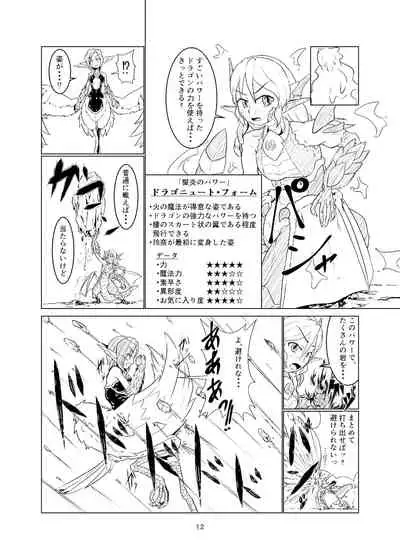 Magical Girl Mon ★ Sura Doujinshi Version