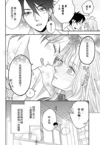 [Wa chiku mo rin] zettai aishō 100-pāsento daikirainanoni Karada ga yobi au… | 绝对相性100% 明明最讨厌了但身体却很合拍… 1-3 [Chinese] [莉赛特汉化组]