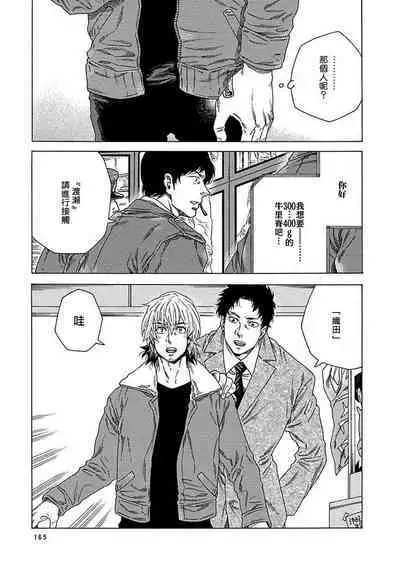 Boku ga Kimi o Korosu made | 直到将你杀死 Ch. 1-9