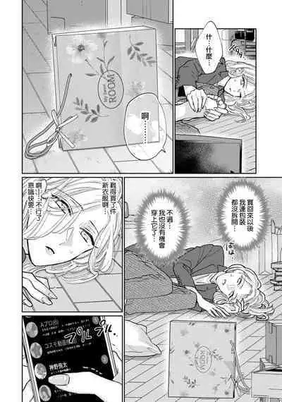 [Aritaka Yuzuto] Kamino-kun wa Suki darake na Kanojo ga Suki sugiru | 神野对毫无防备的她不可自拔 1-2 [Chinese] [莉赛特汉化组]