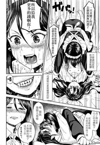 [Ayane] Mochizuki Ketsueki Kenkyuujo no Musume CH.1 (Towako Go)  [Chinese] [沒有漢化]