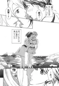 [Asagi Ryu] Koi wa Hisoka ni Minoraseru mono