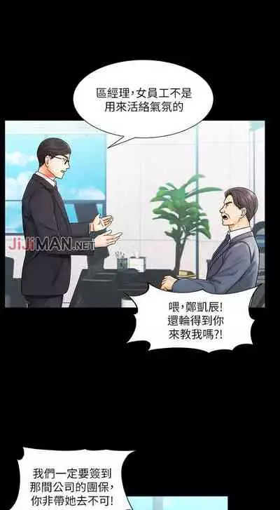 【周一连载】业绩女王（作者：洗髮精&耀安） 第1~38话