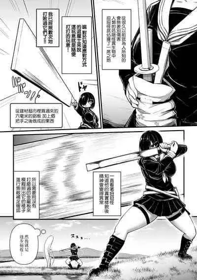 [LLM] Kunekune Kaigoroshikata - How to Kill a 