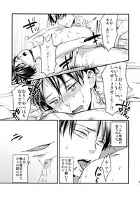 (C92) [ALT (tacky)] L×EZCS #02 -Rivaire Zetchoushuu 02- (Shingeki no Kyojin)