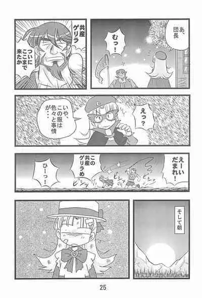 [IZUYa (Izumi Hiro 4gou)] Dai-10 Wakusei Sekkinchuu! (Ashita no Nadja)