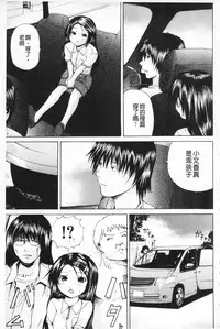 [Gekka Saeki] M-ji Kairaku | M字快樂 [Chinese]