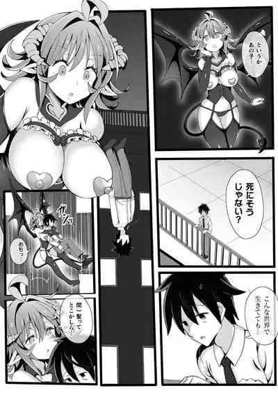 Bessatsu Comic Unreal Jingai Onee-san ni Yoru Amayakashi Sakusei Hen Vol. 1