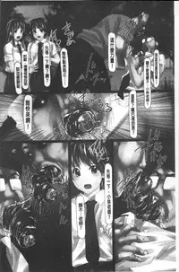 [Shizuki Shuya] Jochiku no Utage | 女畜之宴 [Chinese]