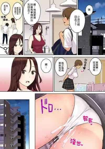 [Oshima Aki] Kanojo no Okaa-san ni Doutei o Ubawareru Hanashi 1 | 我被她的媽媽奪去了處男的故事 [Chinese] [漢化組漢化組×夢中璞影]