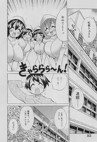 [Kawamoto Hiroshi] Bakunyuu Nurse Yoru no Nure Nure Kenshin