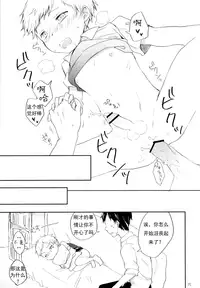 (Shota Scratch SP4) [Shiitake En (Yoku)] Datte Suki Nanda Mon. | 因为真的很喜欢 [Chinese] [二太汉化组]