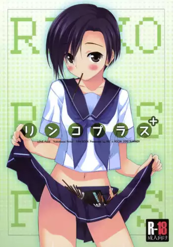 (COMIC1☆6) [40denier (Homeko)] Rinko no Houkago Oshioki | Rinko's After School Punishment (Love Plus) [English] =LWB=