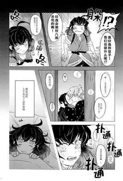 Fuuki Unyuu | 风起云涌
