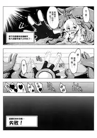 (C91) [Tataraba (Tsurugi Hagane)] Ero Trap Dungeon ni Ikou!! VOL 1 [Chinese] [無邪気漢化組]