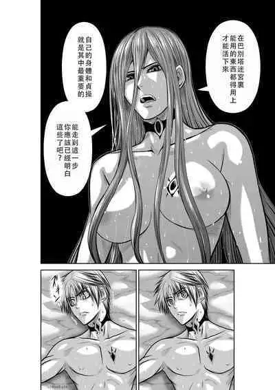 Chijou Hyakkai Ch41-45 Chinese Version「地上100阶」個人翻譯