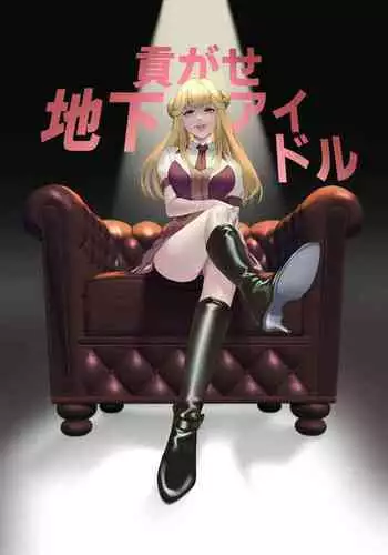 援交中出し痴漢電車