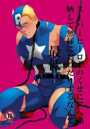 [アゴビッチ姉さん] えぇ？複数プレイが大好きなチアリーディング部ちゃんだってぇ！？