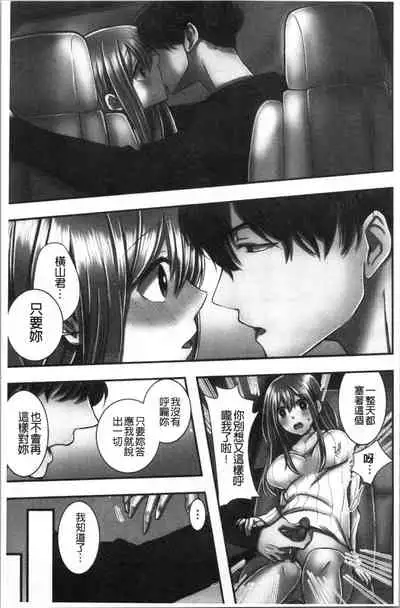 Netori Aisare | 濕黏黏的被疼愛