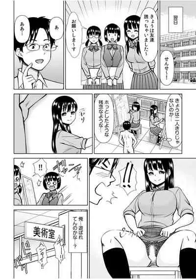 「私…本気なんだから…」～ギャルJKは昼も夜もパコパコSEXにイキまくり～【18禁】