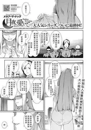 [butajiman] Netorase Yokubou (THE IDOLM@STER CINDERELLA GIRLS) [Chinese]
