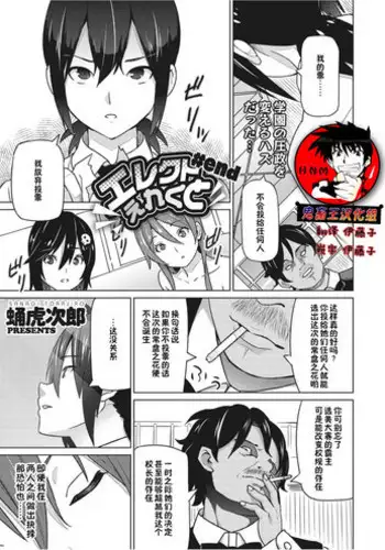 [Sanagi Torajirou] Erect Erect Ch. 3 (COMIC Megastore Alpha 2016-09) [Chinese] [鬼畜王汉化组] [Digital]