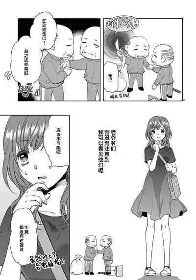 [Usagi miya u sha] bonbī Girl to suraimu Boy ~ Fuwa puni suītorūmu ~ | 贫困女子和史莱姆男子~软绵绵富有弹性的・甜蜜之家~ 1-2 [Chinese] [莉赛特汉化组]