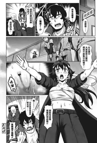 [Shiden Hiro] Sakare Seishun!! Ragai Katsudou [Chinese] [篆儀通文書坊漢化]