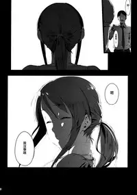 (C92) [PIANIISHIMO (Pija)] Mifune Miyu no Koukai (THE IDOLM@STER CINDERELLA GIRLS) [Chinese] [無邪気漢化組]