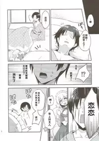 (C93) [Aoirokanata (Shikitani Asuka)] Gohoushi nara Maid ni Omakase! (Touhou Project) [Chinese] [好想玩梗汉化组]