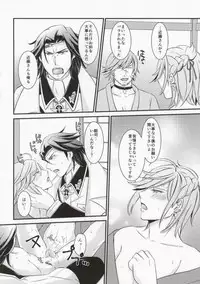 (Ishin Denshin 2) [Iolite (Hinama)] Chou no You ni Hana no You ni (Bakumatsu Rock)
